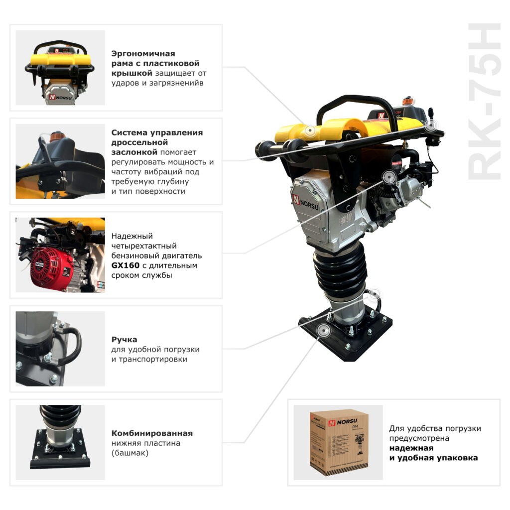RK-75H