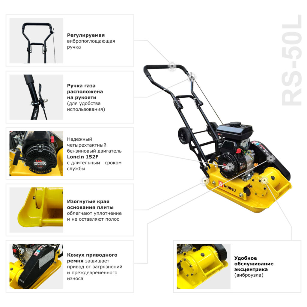 RS-50L